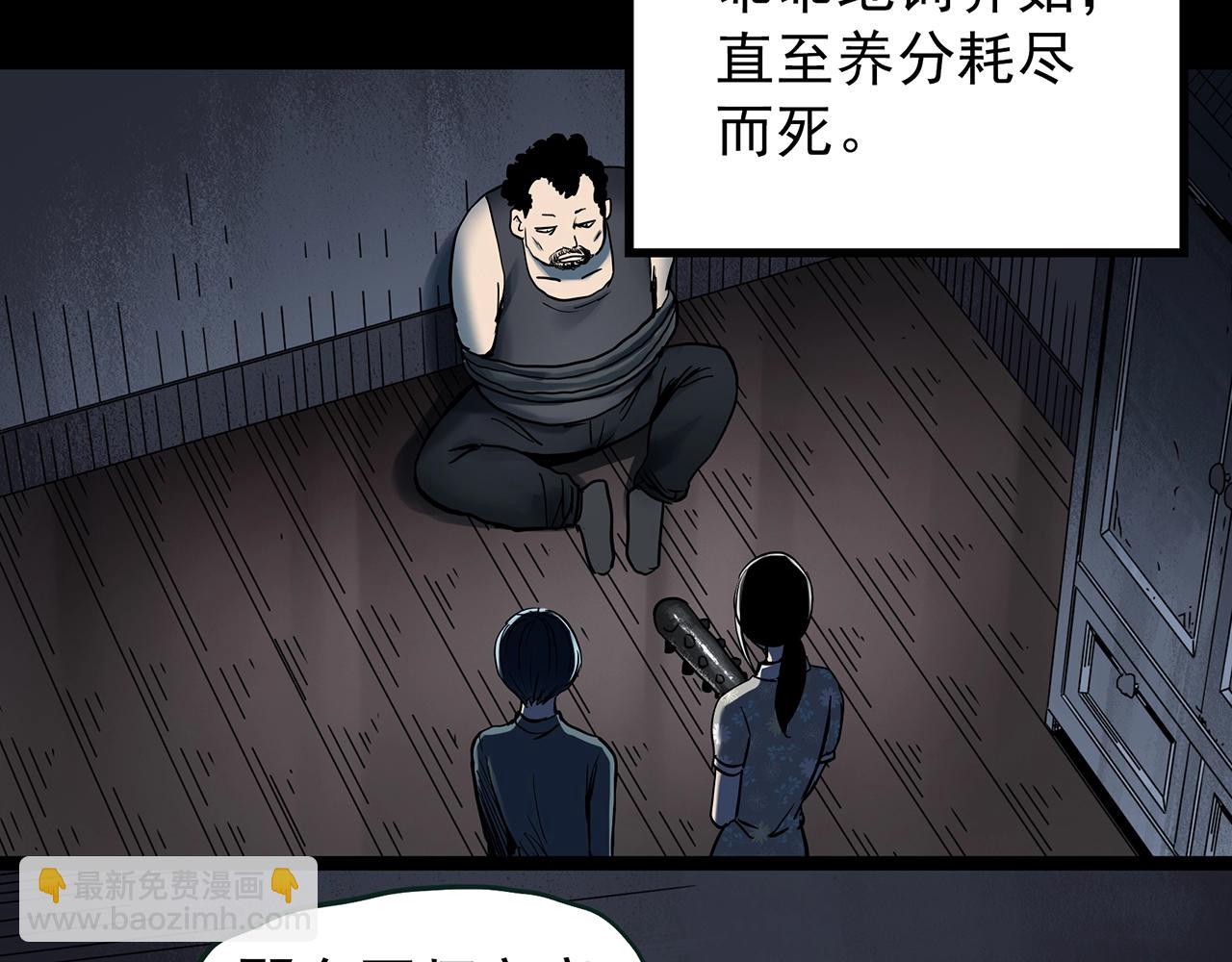 第444话 无头村之怪菇【下】6