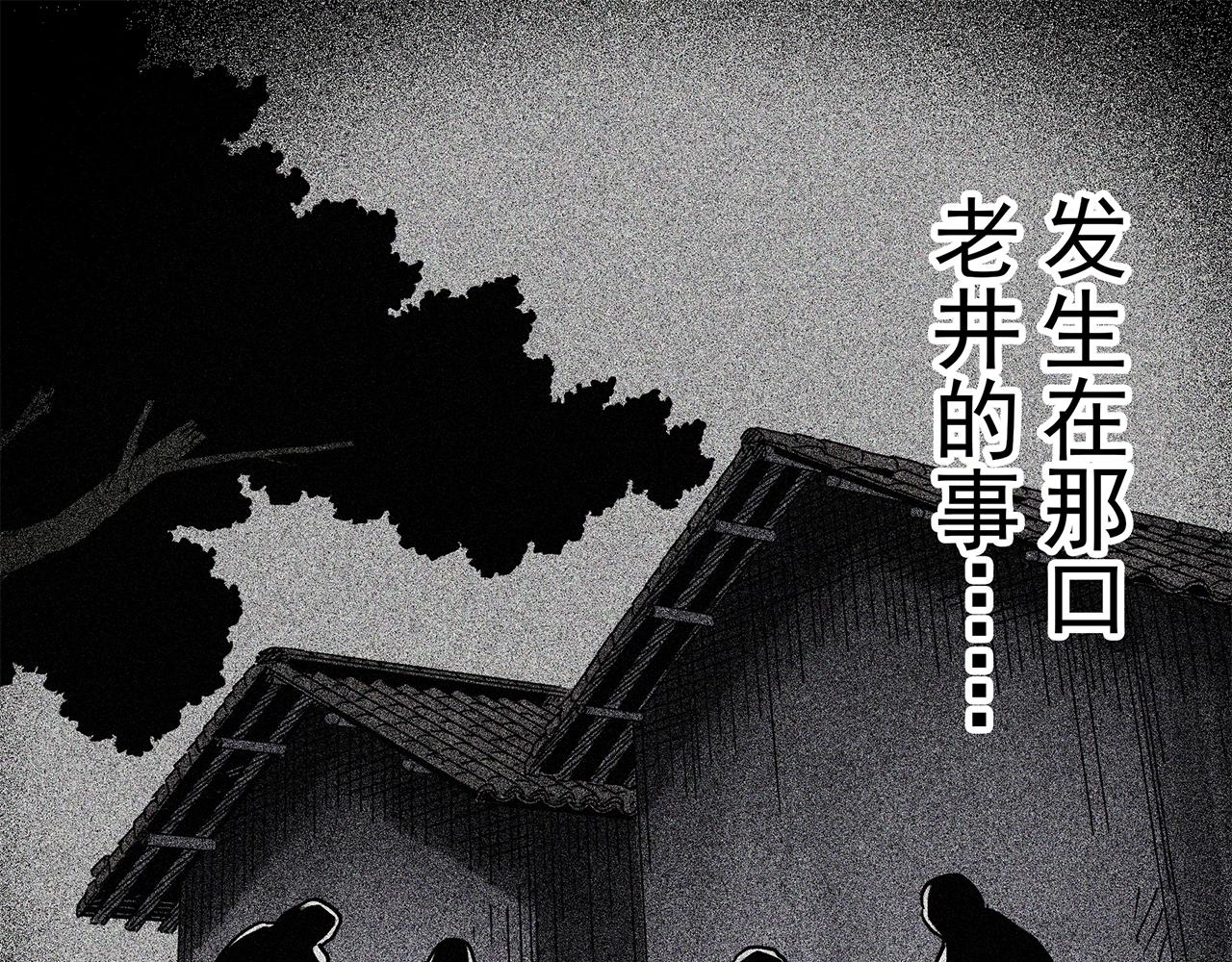 第444话 无头村之怪菇【下】63