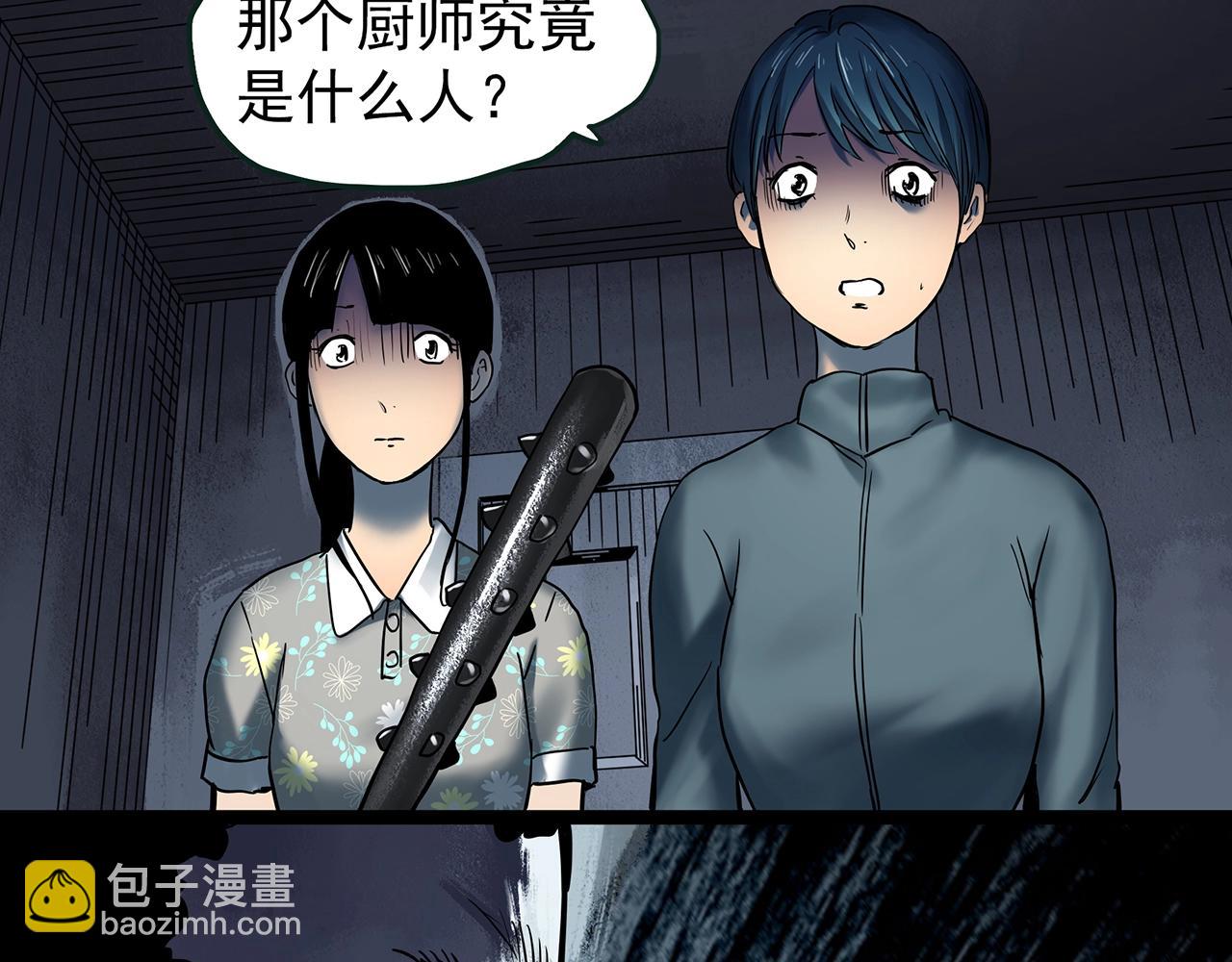 第444话 无头村之怪菇【下】7