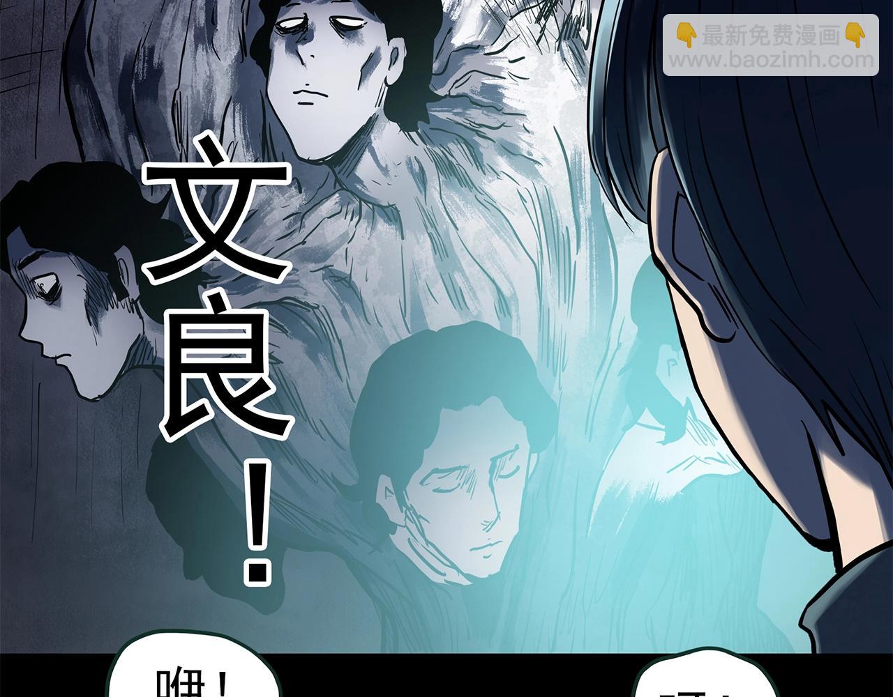 第444话 无头村之怪菇【下】78