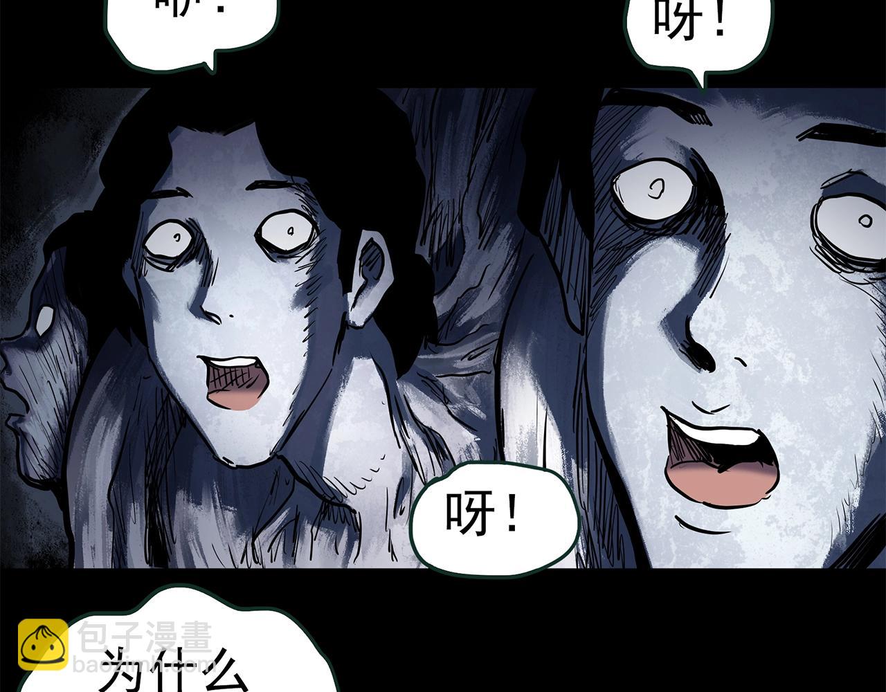 第444话 无头村之怪菇【下】79