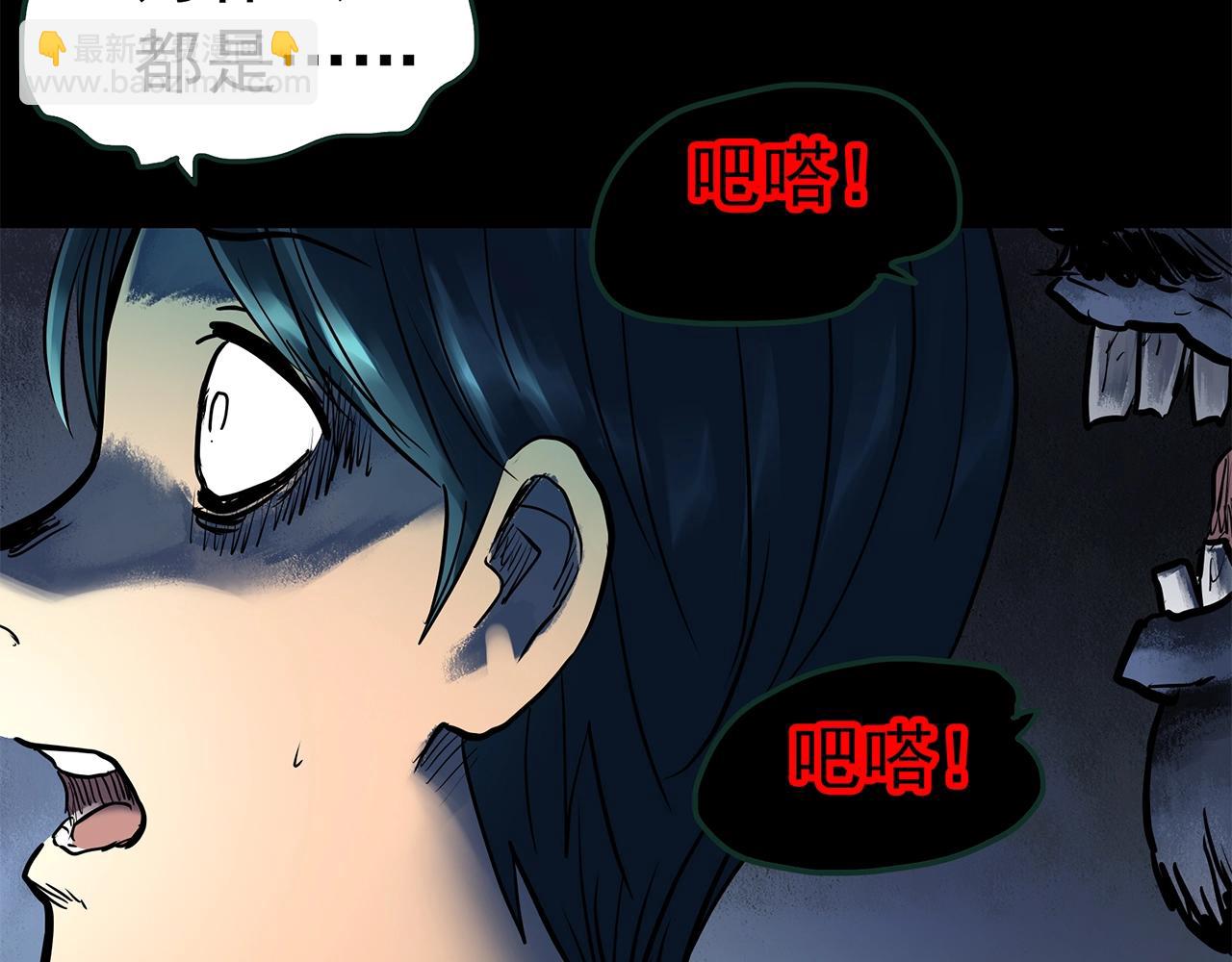 第444话 无头村之怪菇【下】80