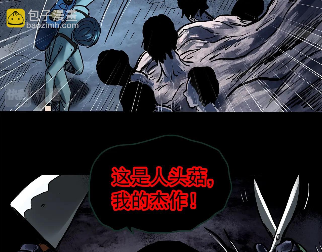 第444话 无头村之怪菇【下】82