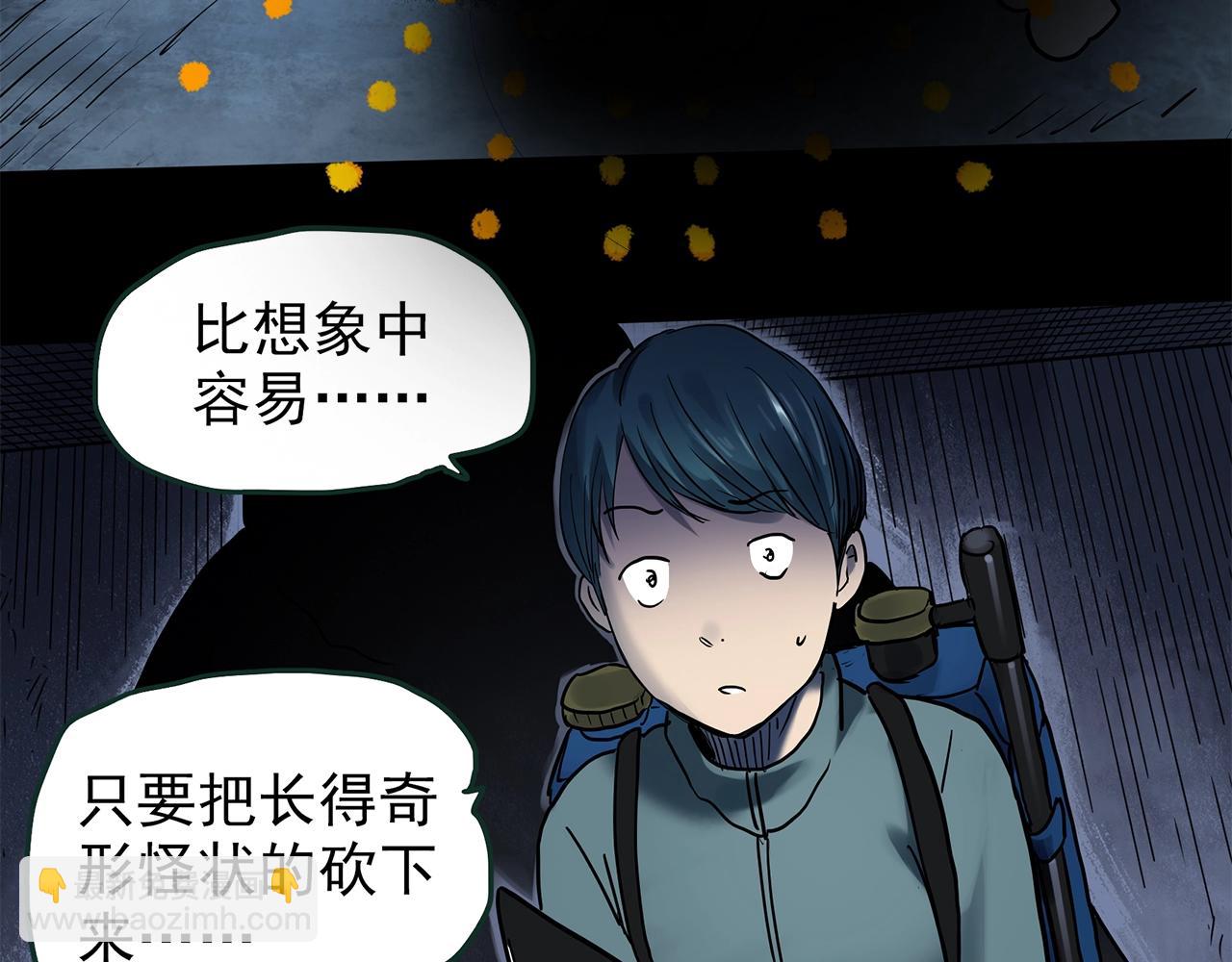 第444话 无头村之怪菇【下】94