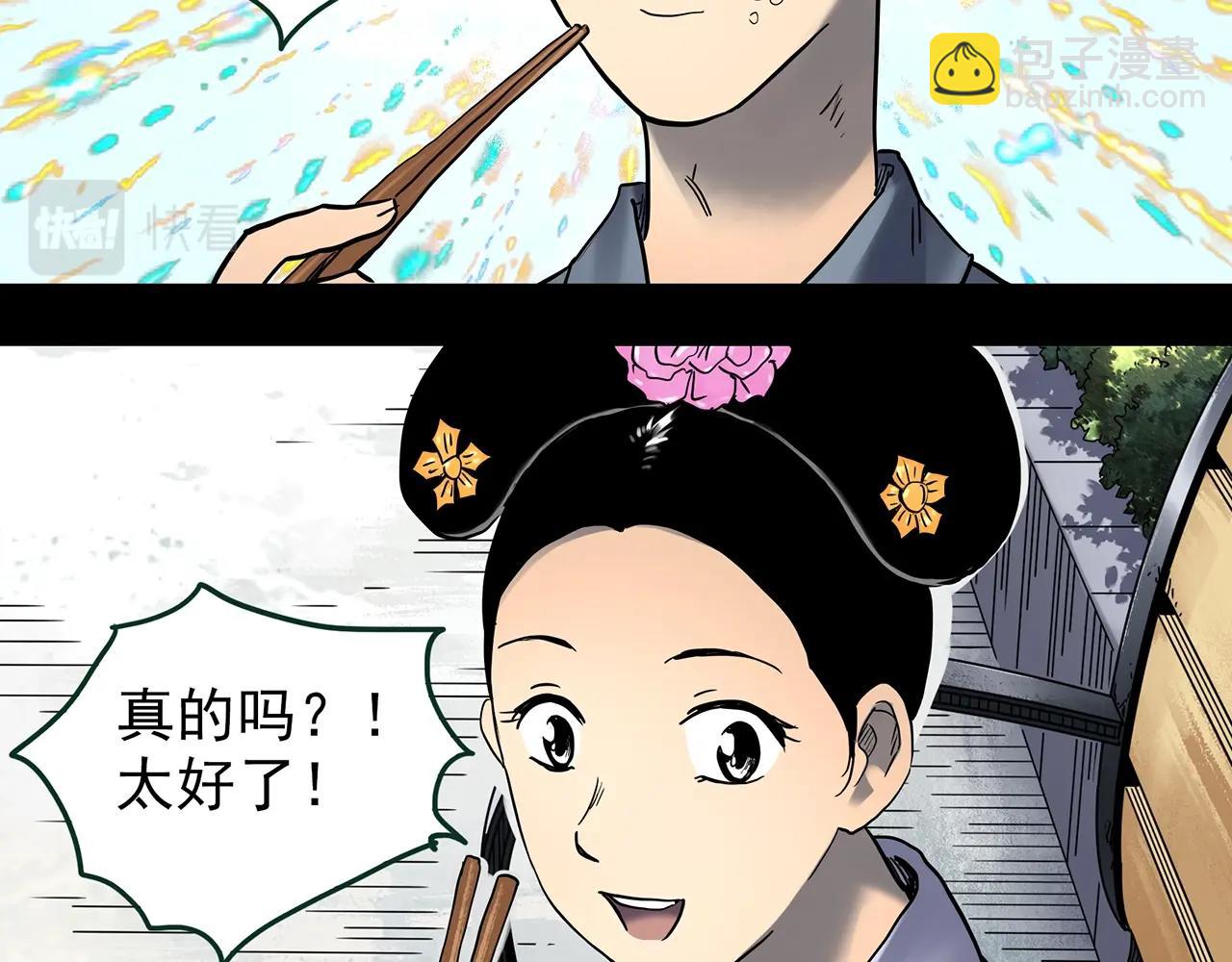 第445话 无头村之面具【上】10