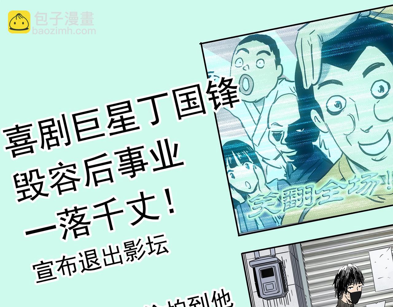 第445话 无头村之面具【上】121