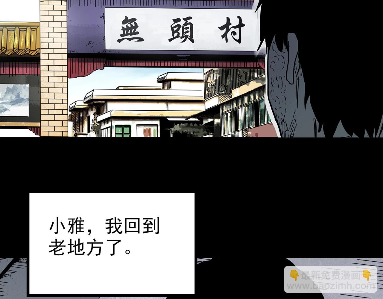 第445话 无头村之面具【上】125