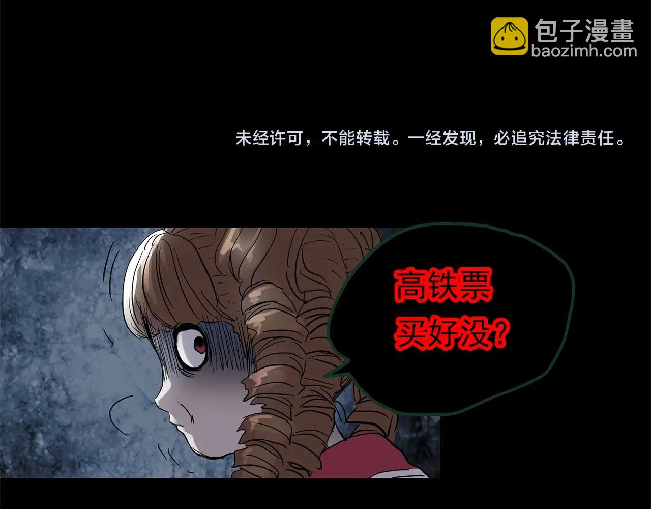 第445话 无头村之面具【上】130