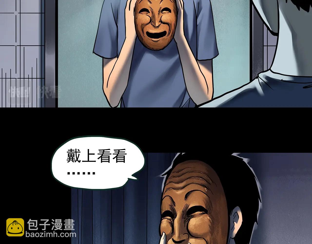 第445话 无头村之面具【上】16