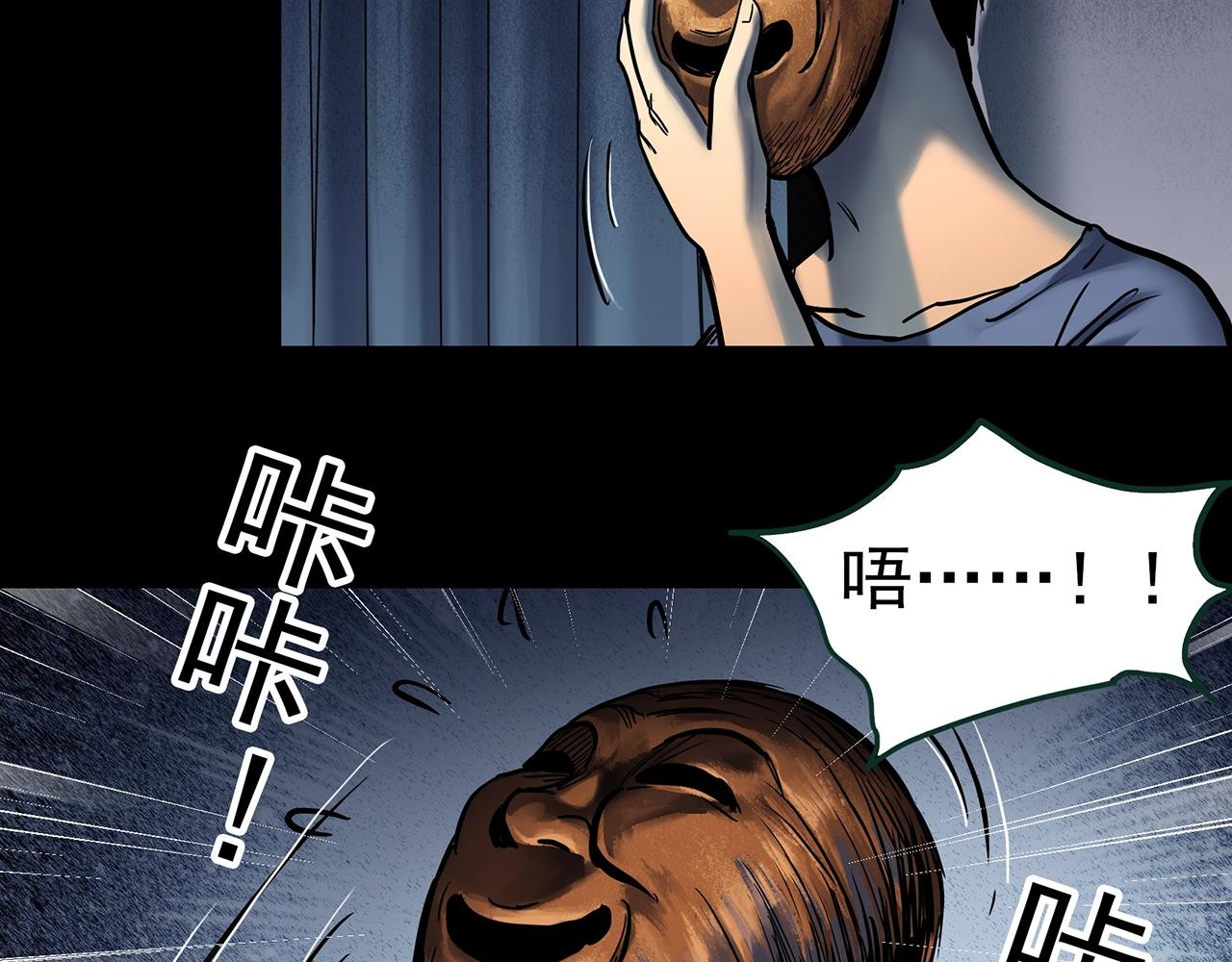 第445话 无头村之面具【上】17