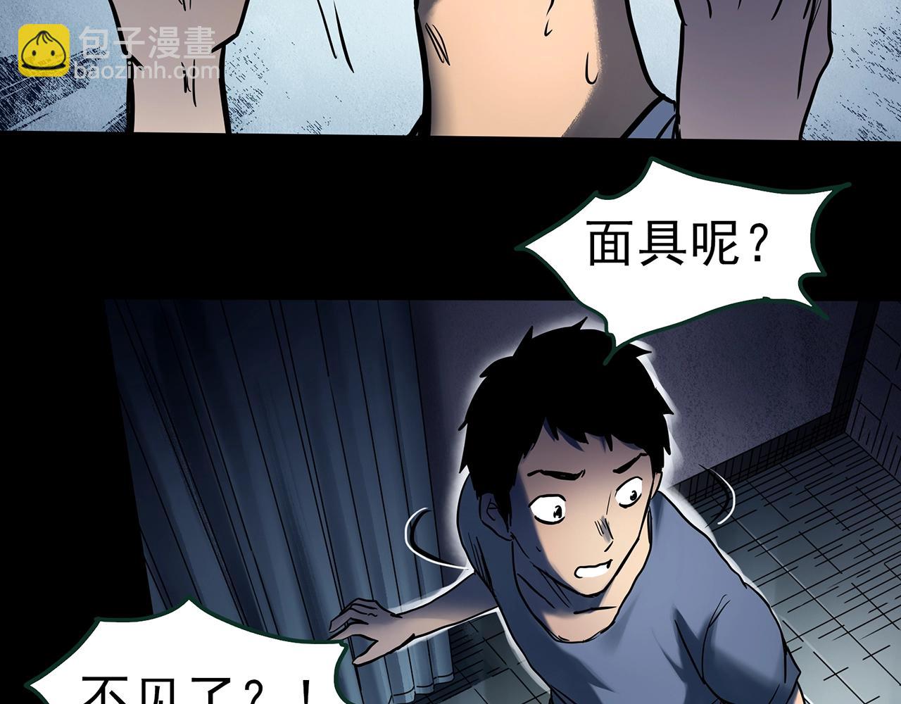 第445话 无头村之面具【上】20