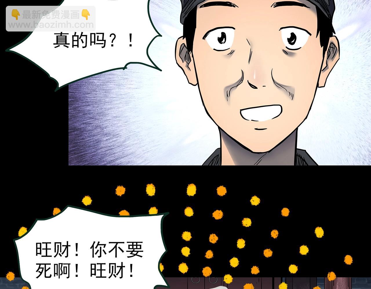 第445话 无头村之面具【上】25
