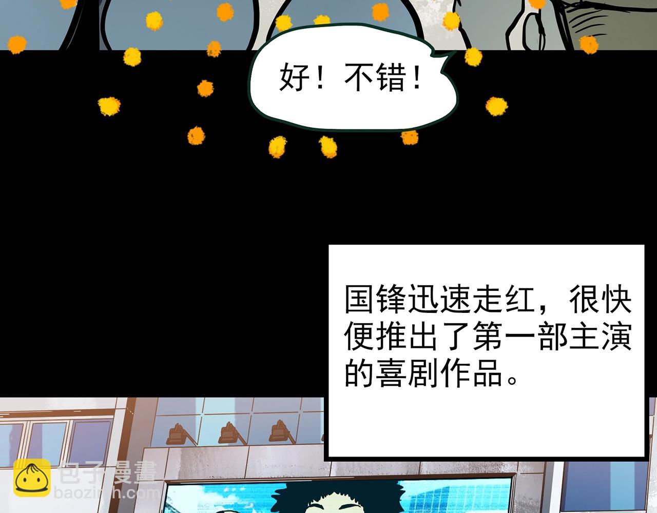 第445话 无头村之面具【上】27