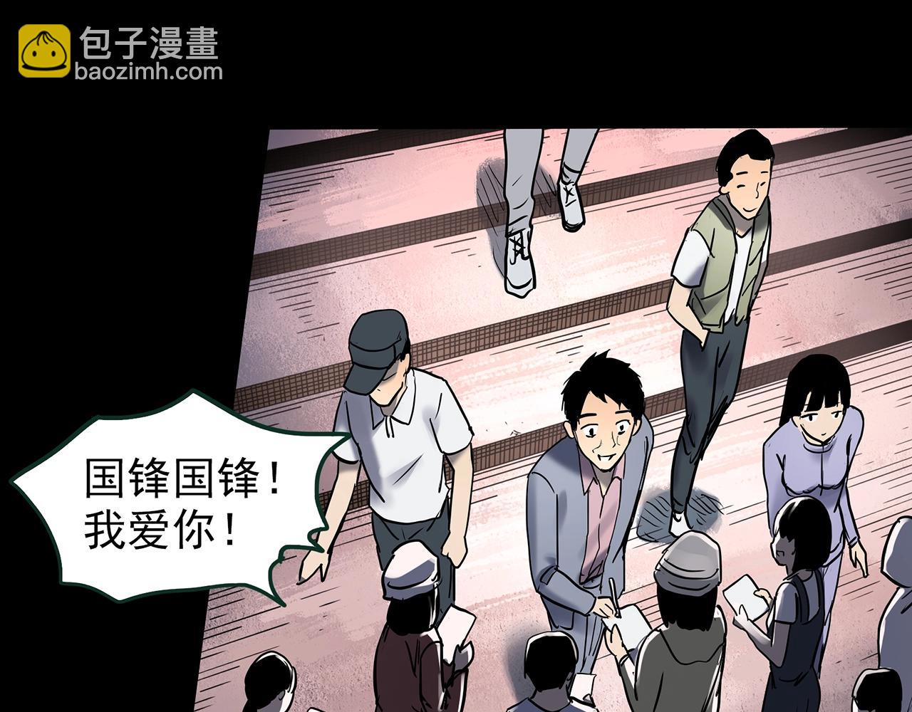 第445话 无头村之面具【上】29