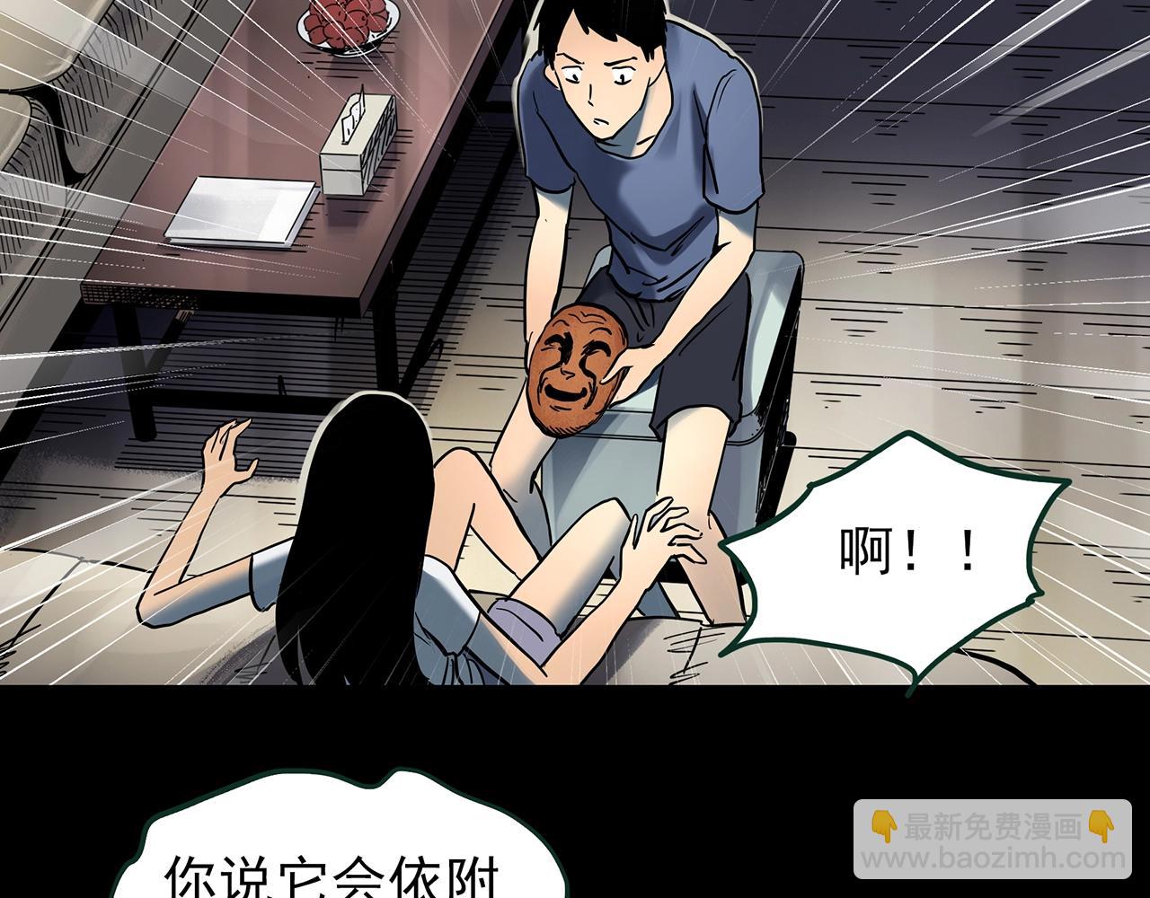 第445话 无头村之面具【上】33