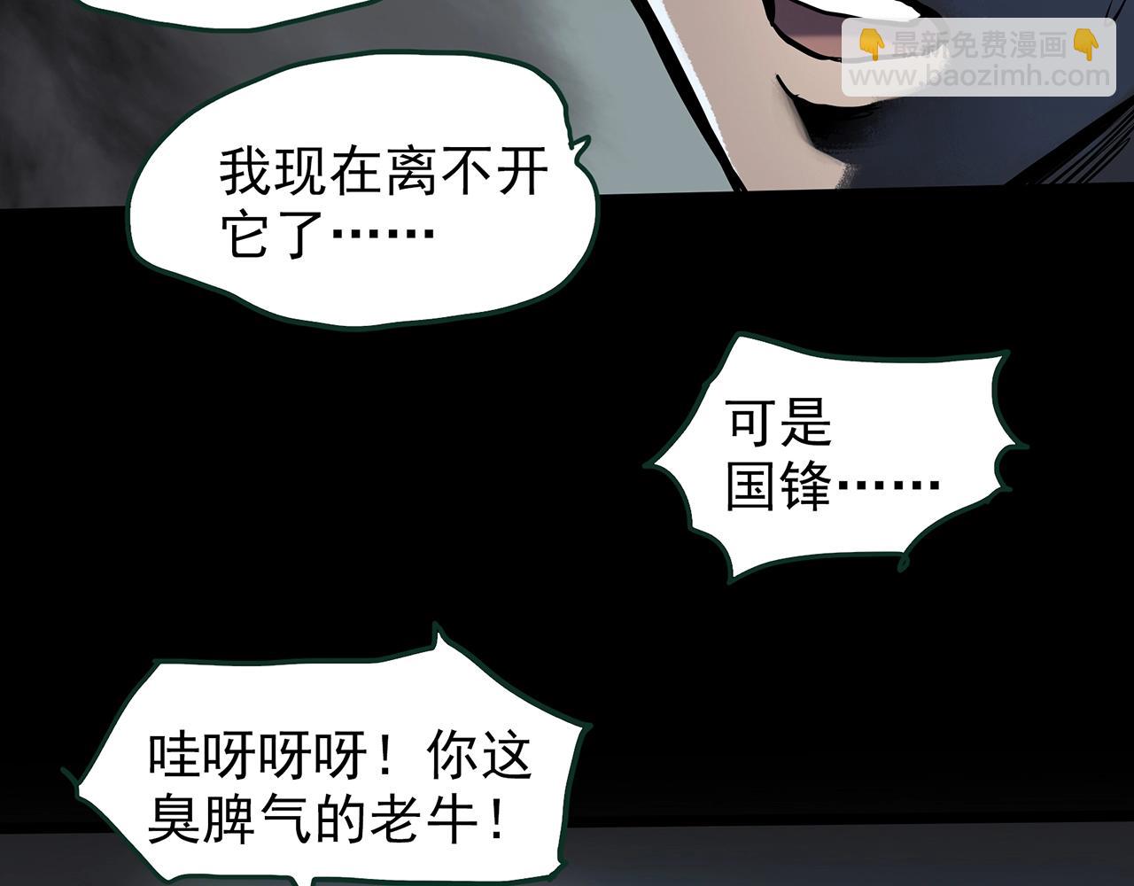 第445话 无头村之面具【上】36