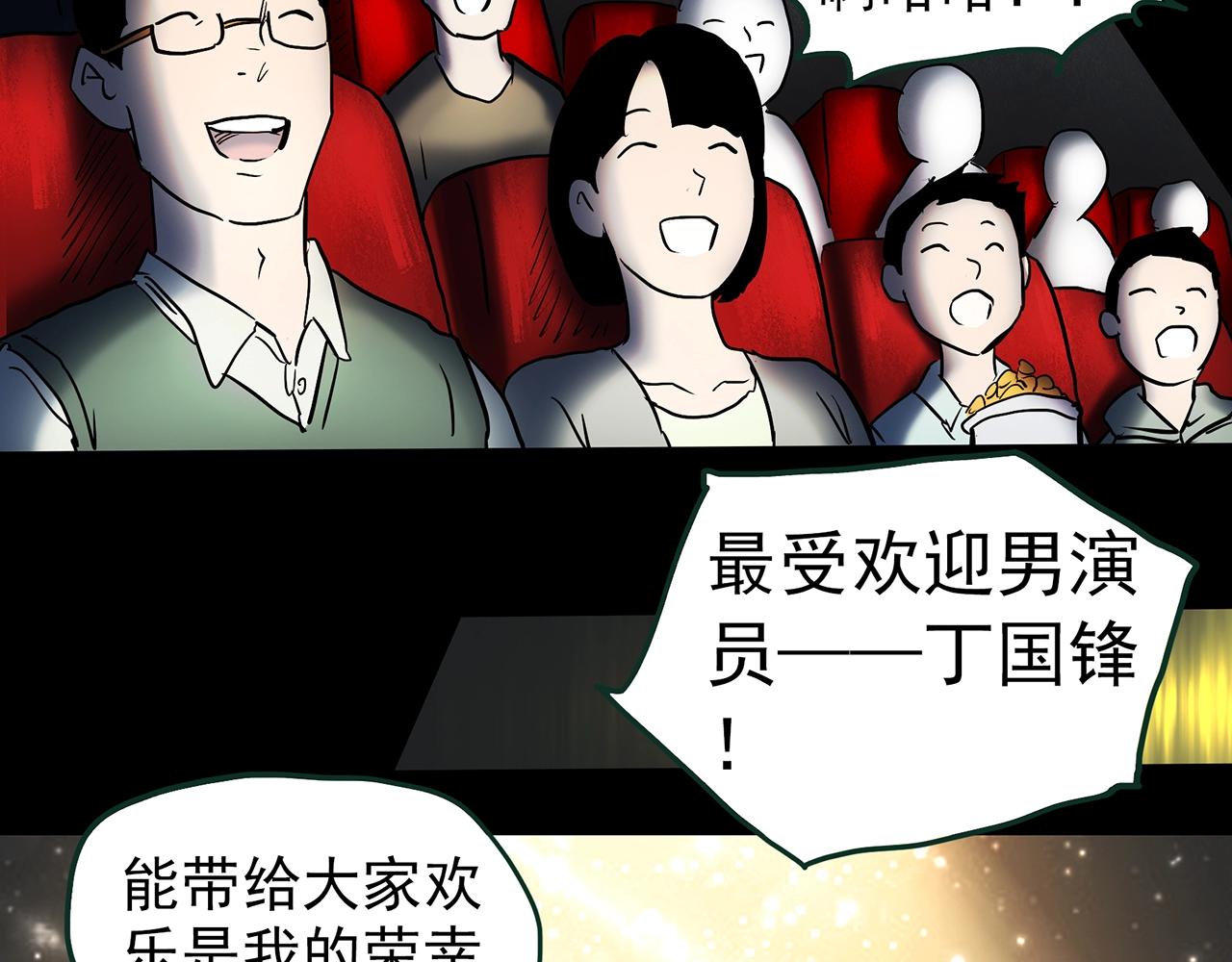 第445话 无头村之面具【上】38