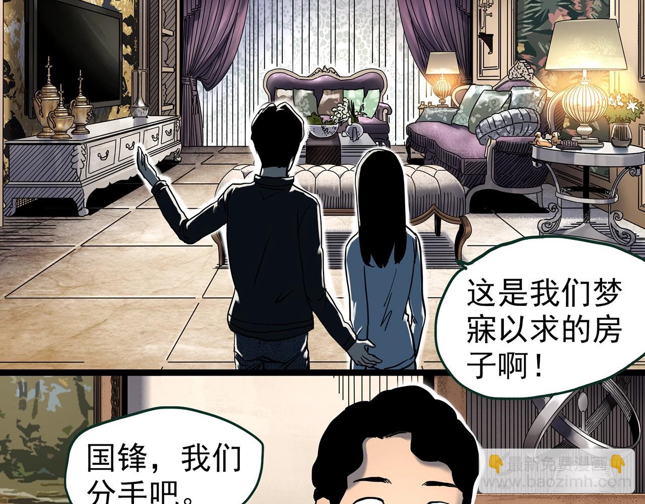 第445话 无头村之面具【上】41