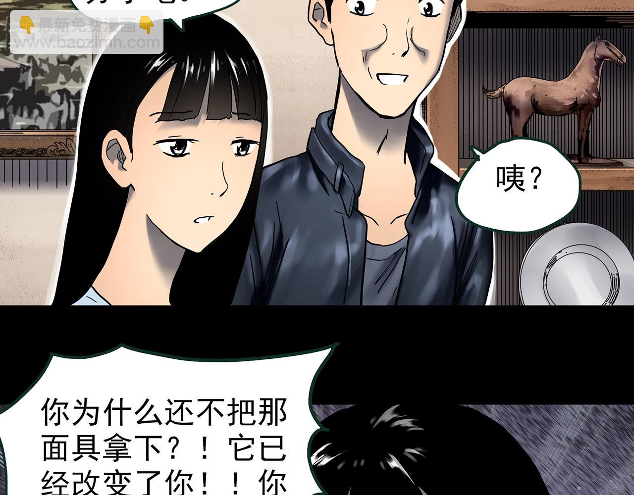 第445话 无头村之面具【上】42