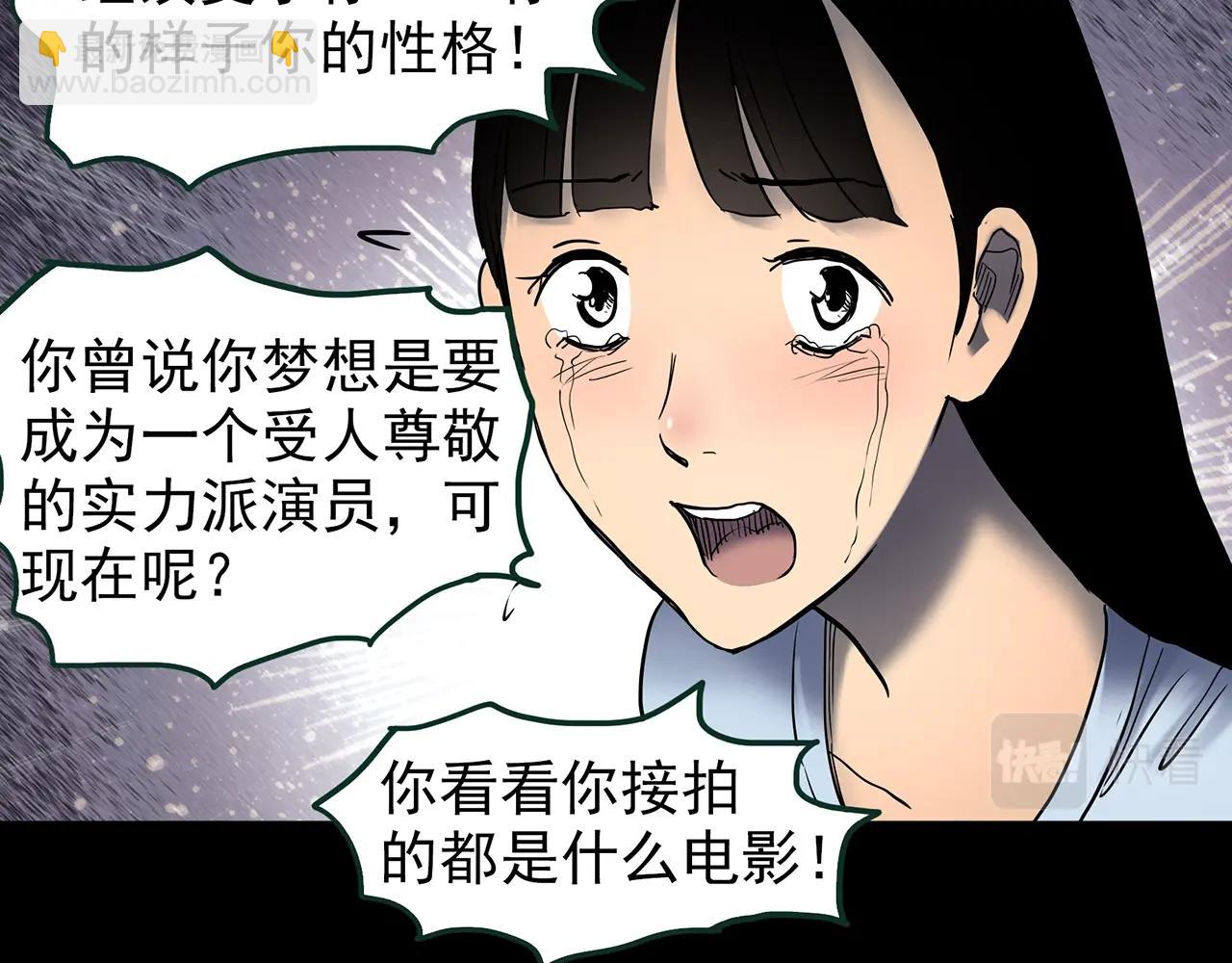 第445话 无头村之面具【上】43