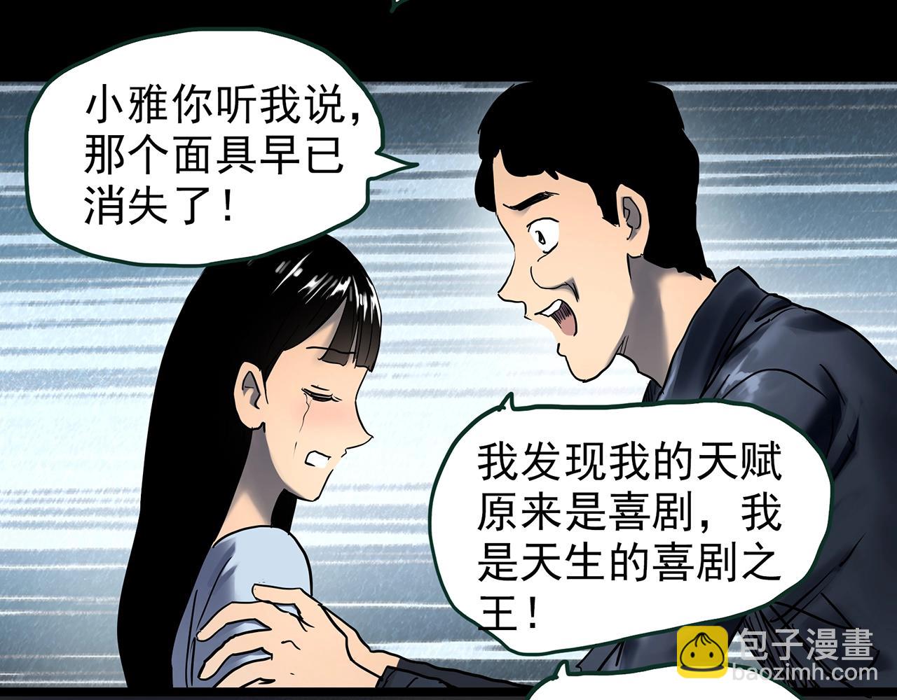 第445话 无头村之面具【上】44
