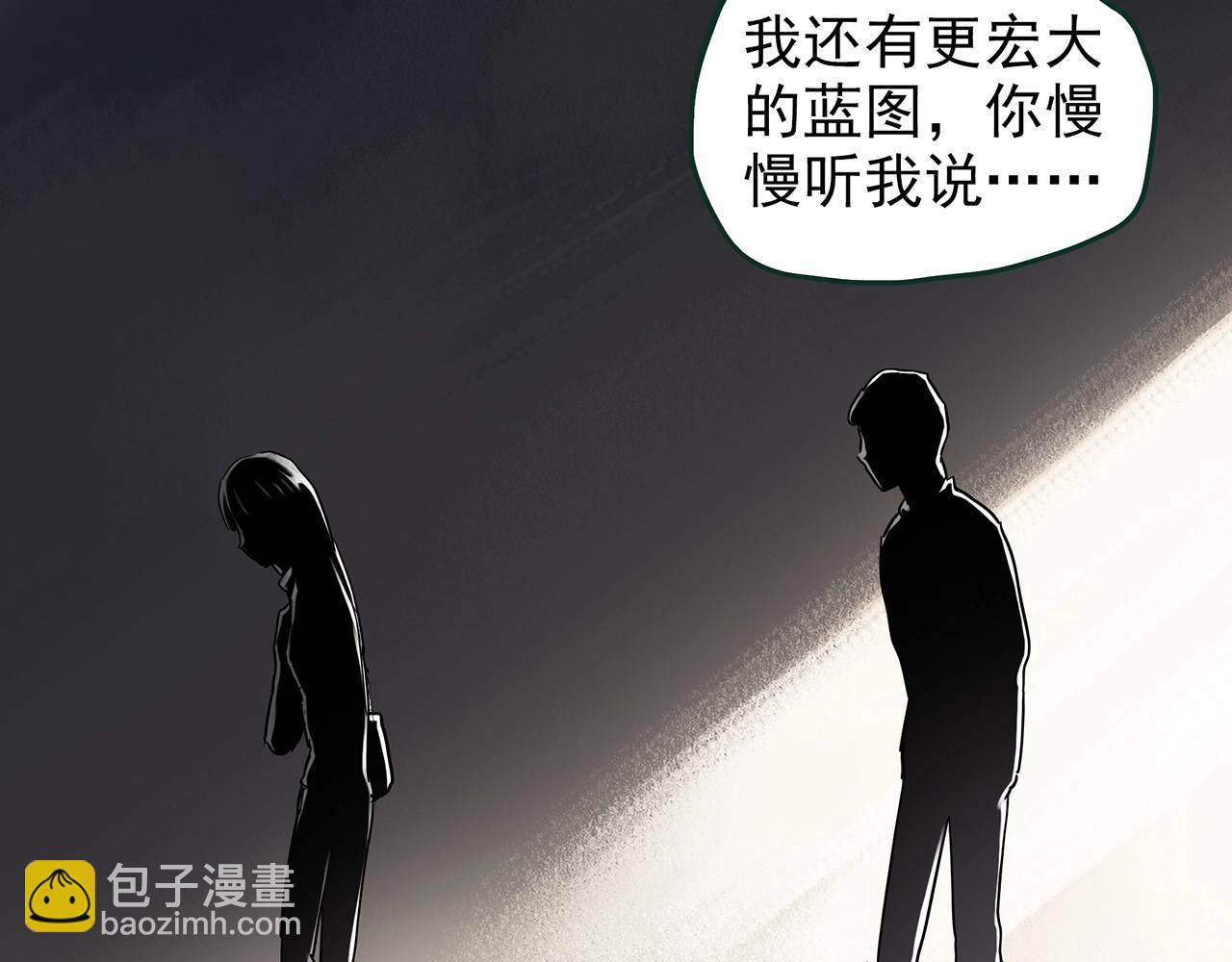 第445话 无头村之面具【上】45