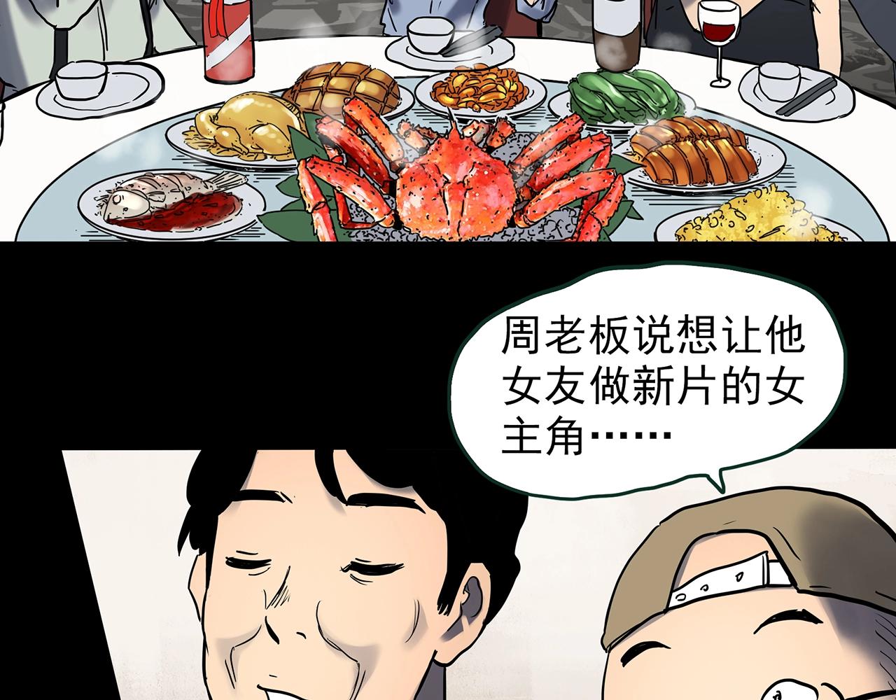 第445话 无头村之面具【上】48