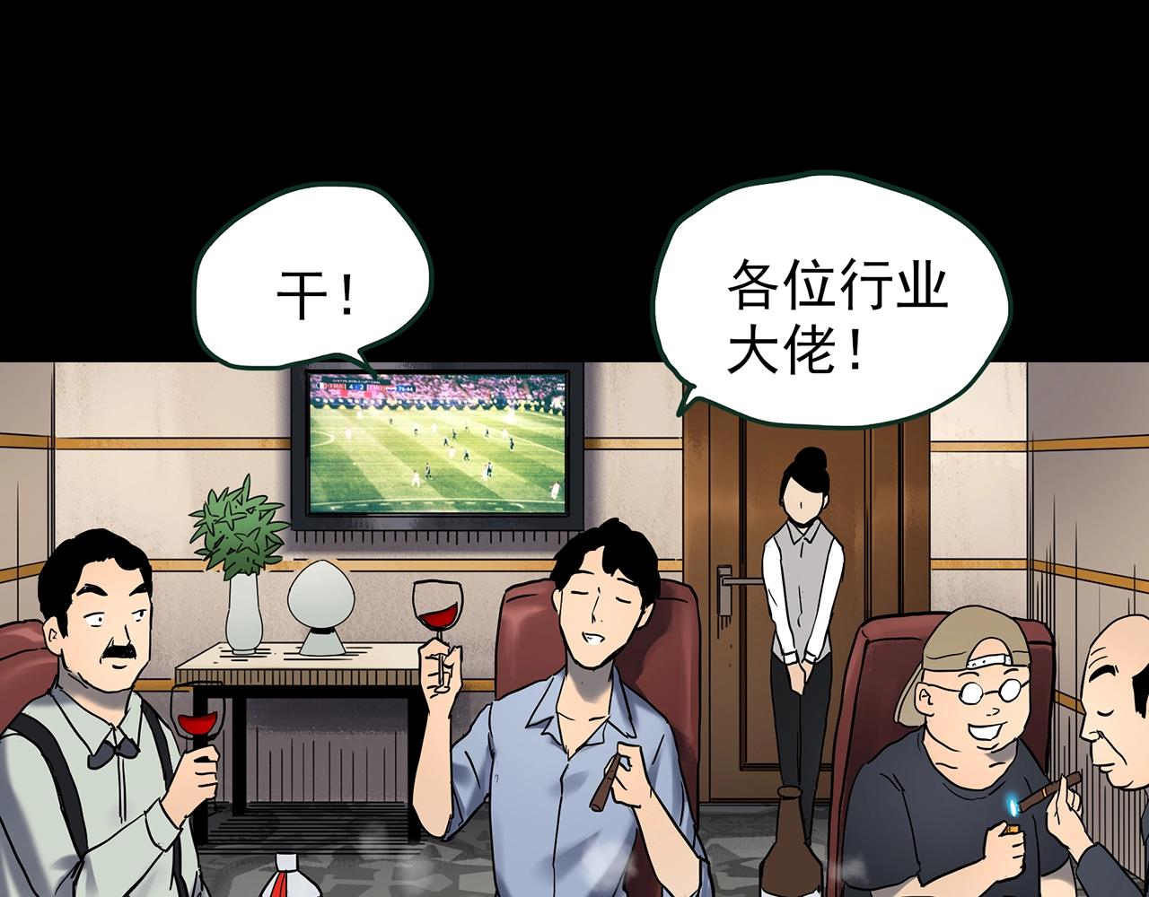 第445话 无头村之面具【上】51