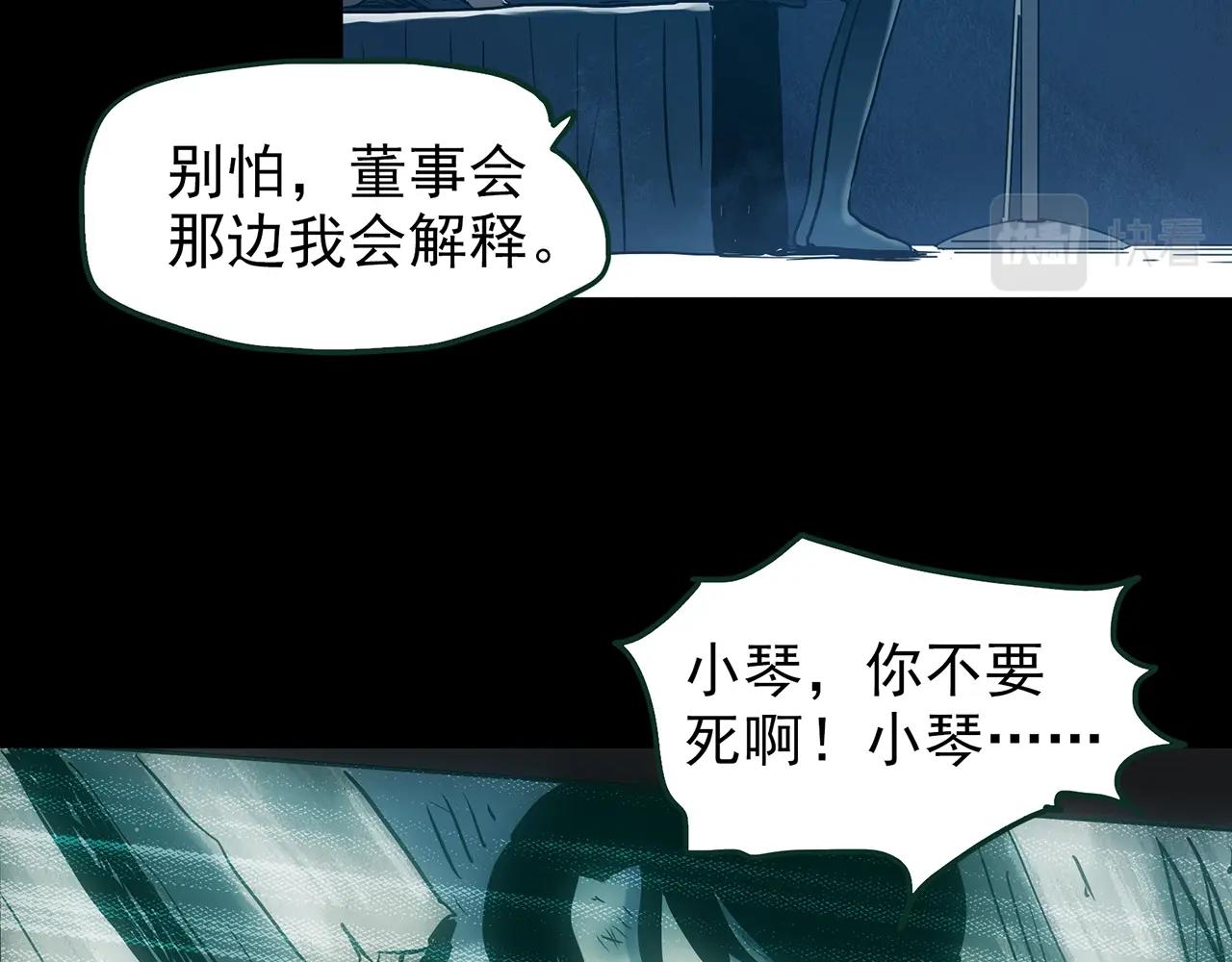 第445话 无头村之面具【上】56