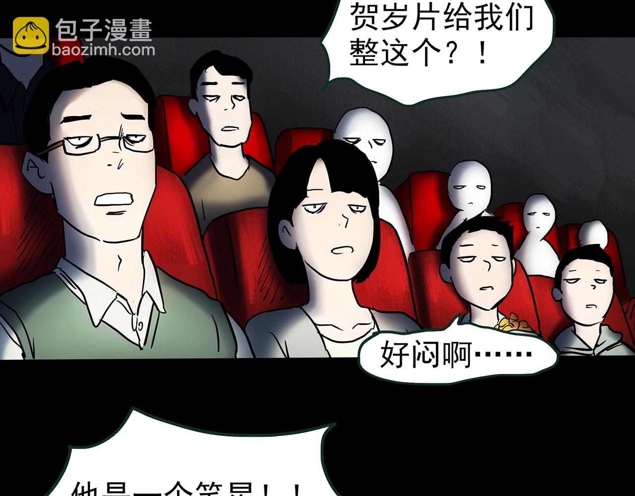 第445话 无头村之面具【上】58