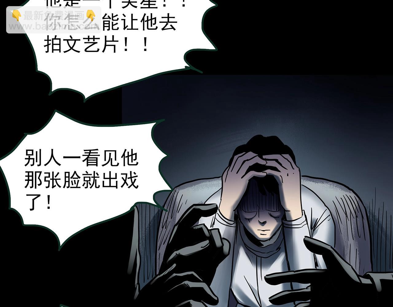 第445话 无头村之面具【上】59