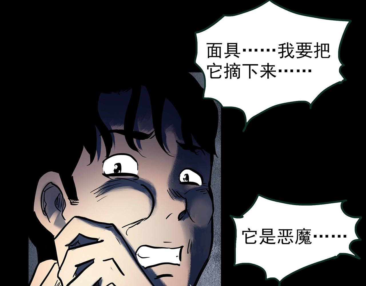 第445话 无头村之面具【上】61