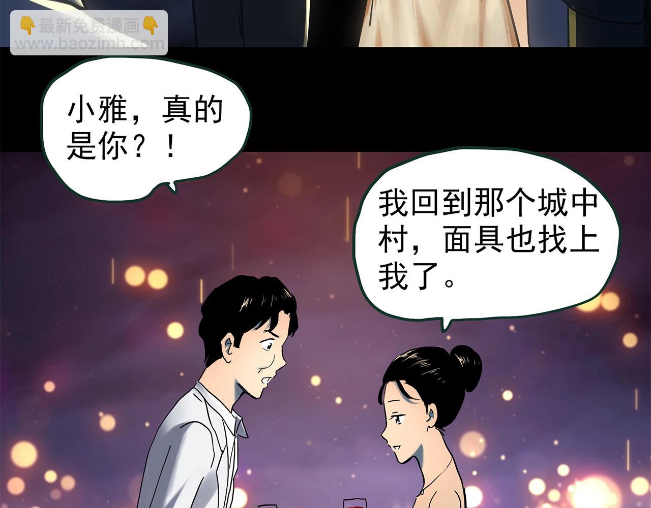 第445话 无头村之面具【上】73