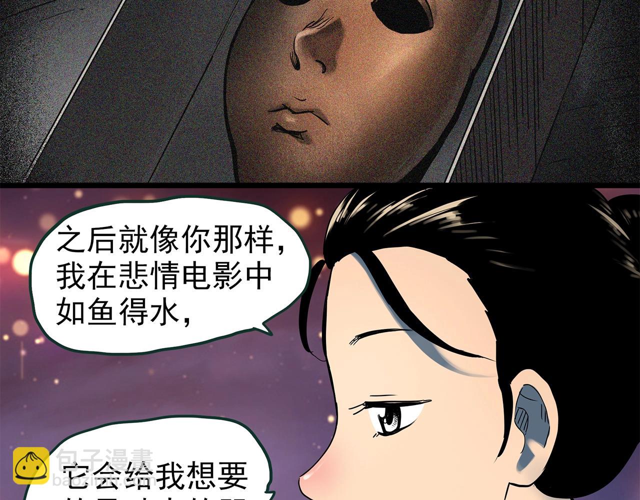第445话 无头村之面具【上】75