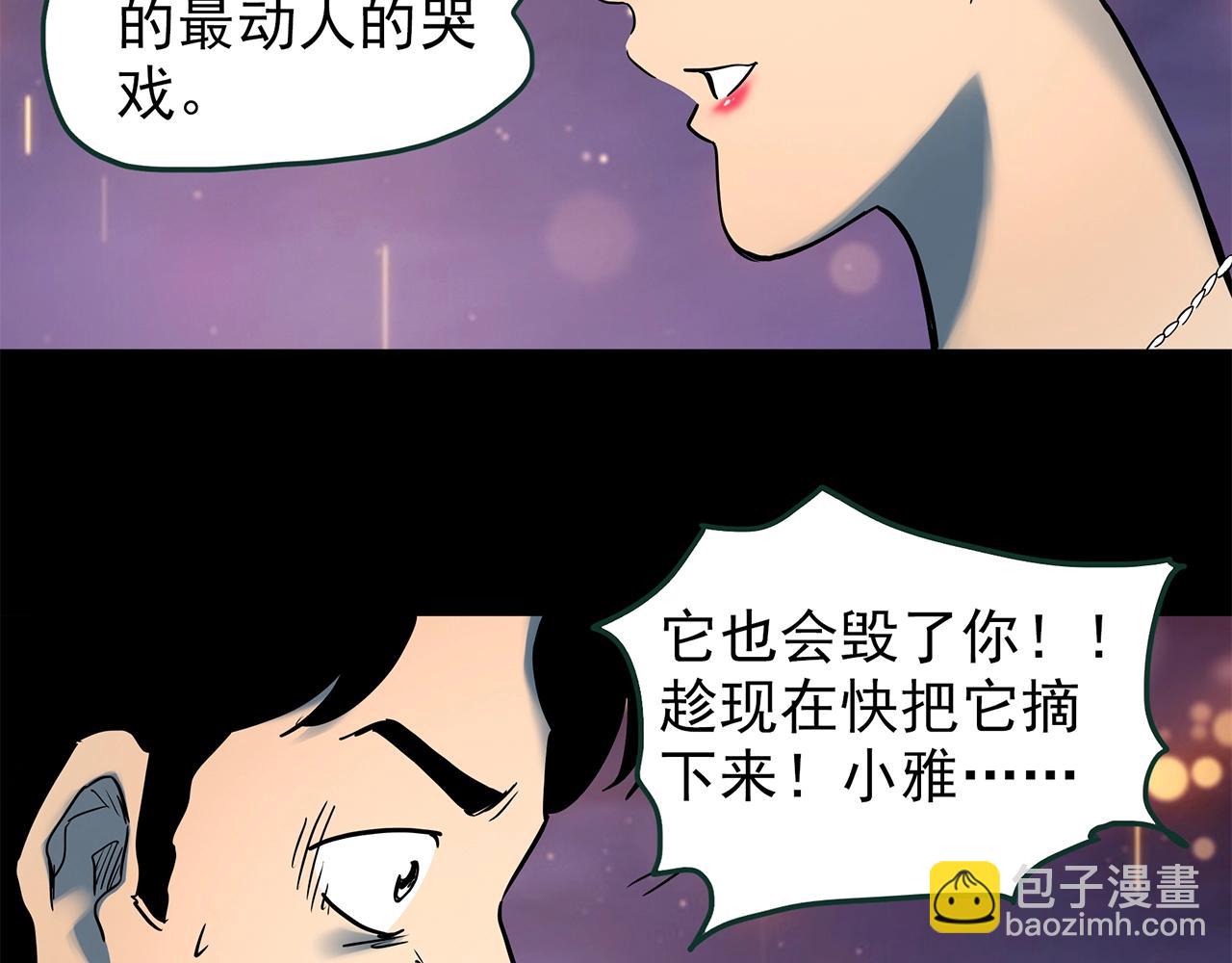 第445话 无头村之面具【上】76