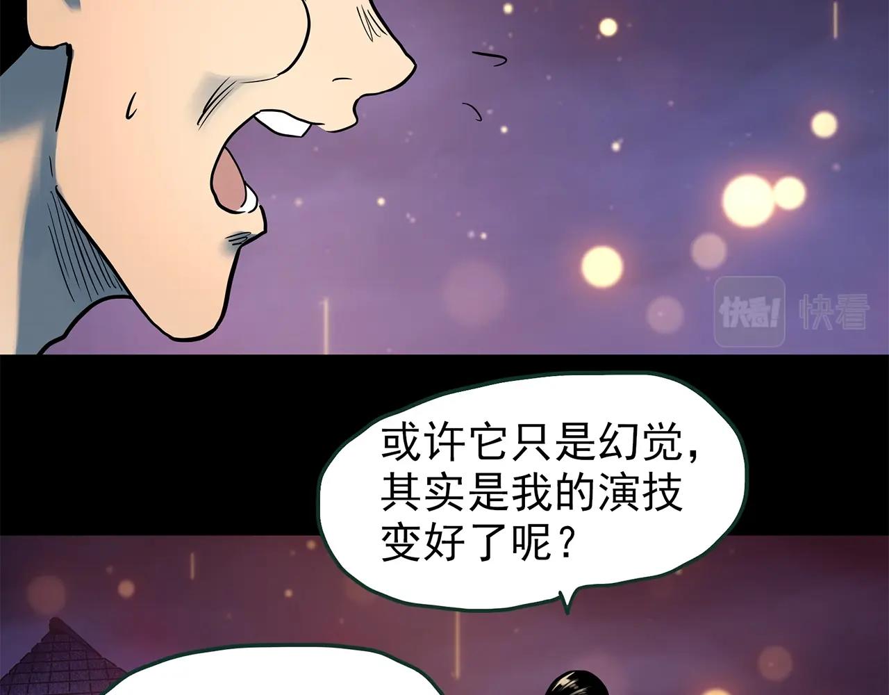 第445话 无头村之面具【上】77