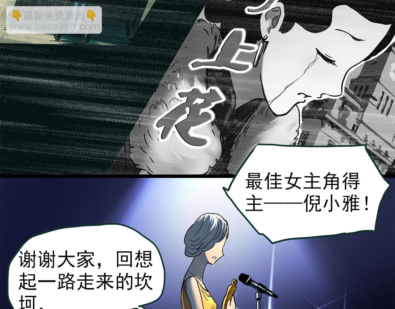 第445话 无头村之面具【上】81