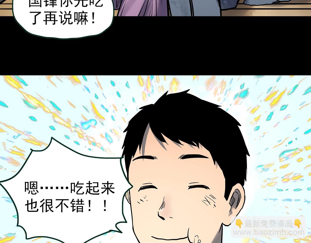 第445话 无头村之面具【上】9