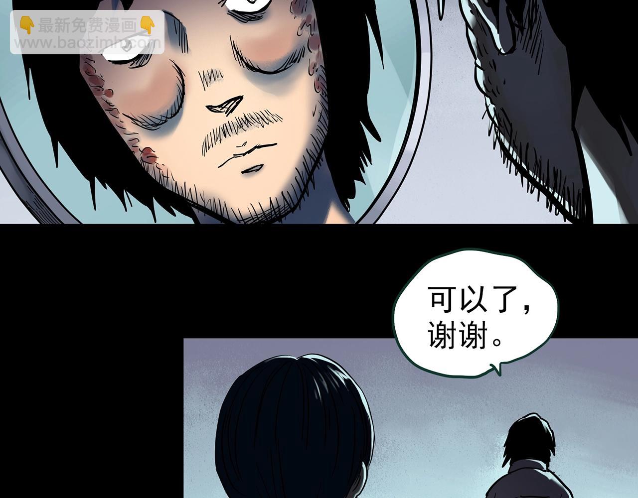 第446话 无头村之面具【中】13