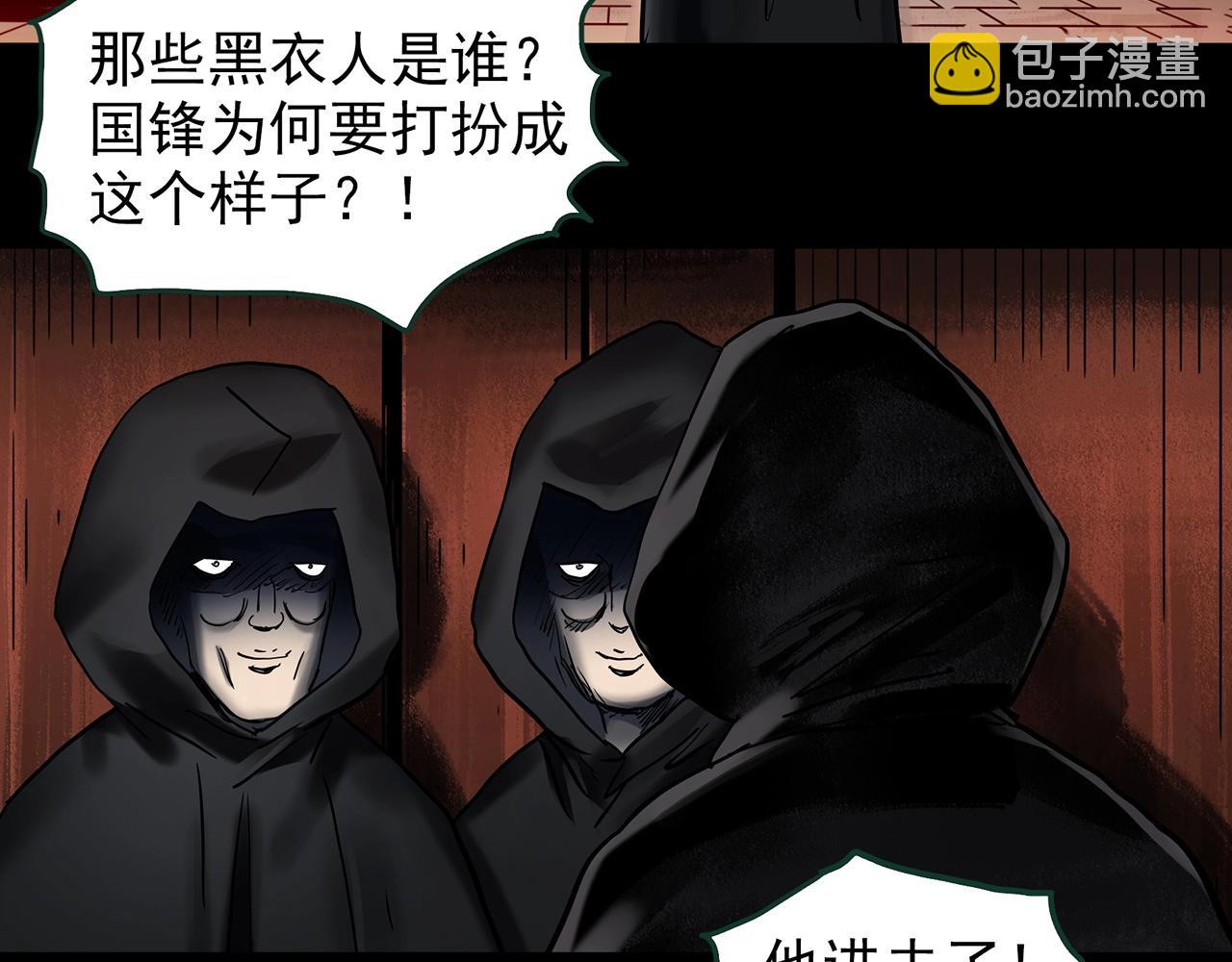第446话 无头村之面具【中】21