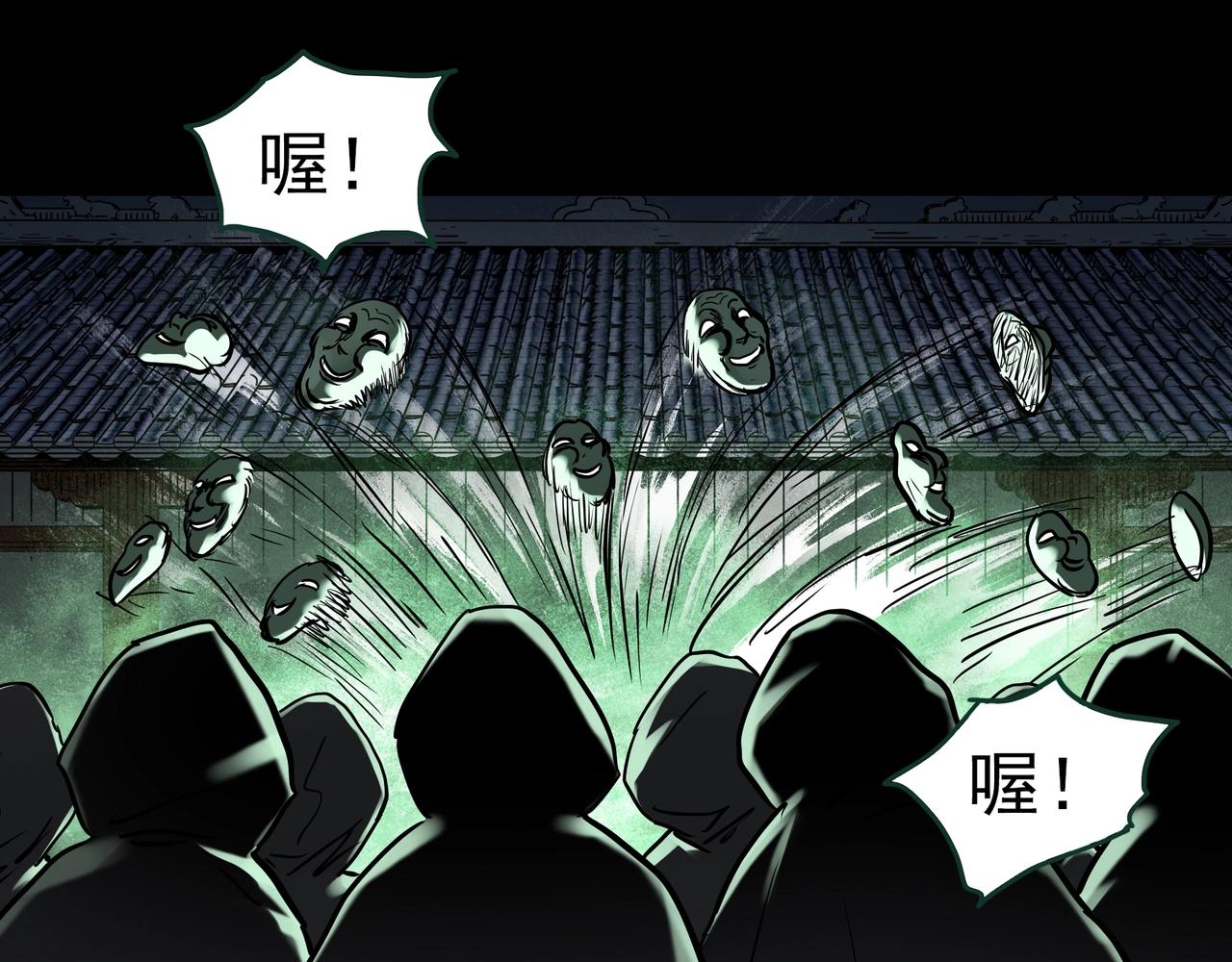 第446话 无头村之面具【中】26