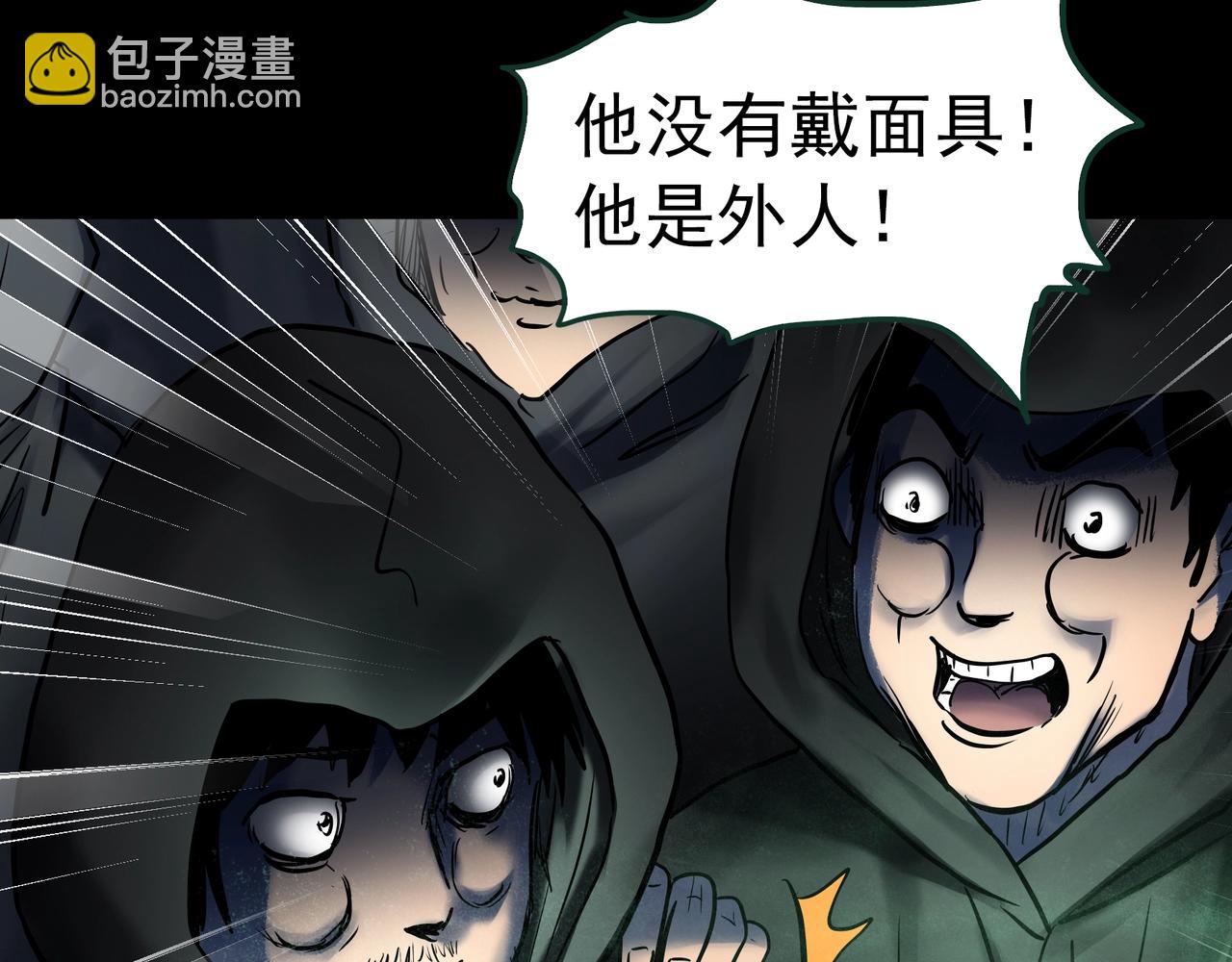 第446话 无头村之面具【中】29