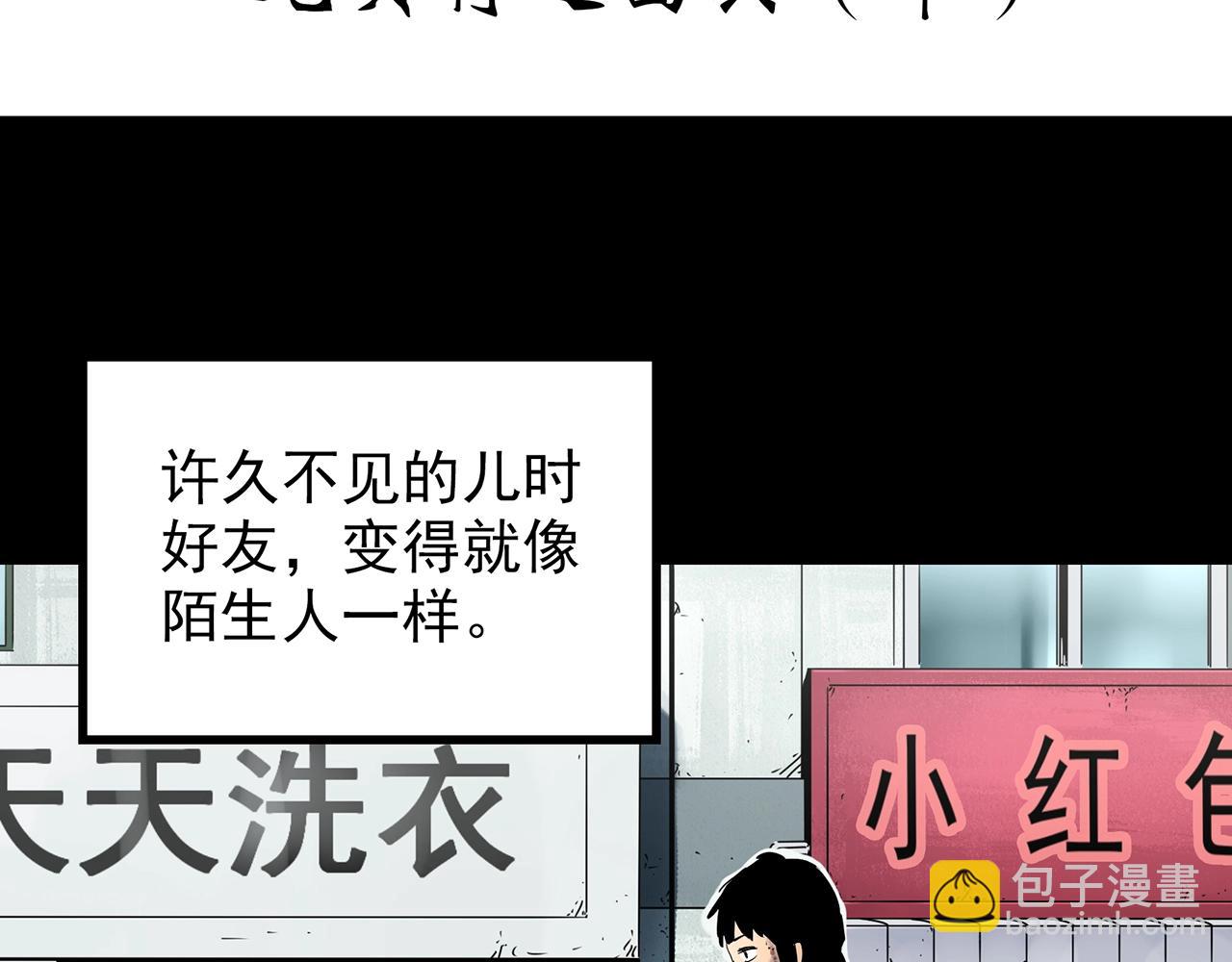 第446话 无头村之面具【中】3