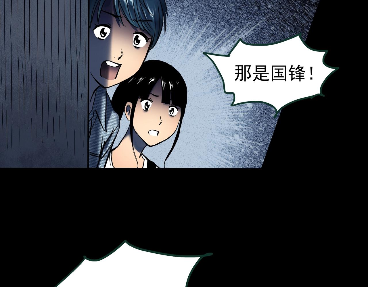 第446话 无头村之面具【中】33