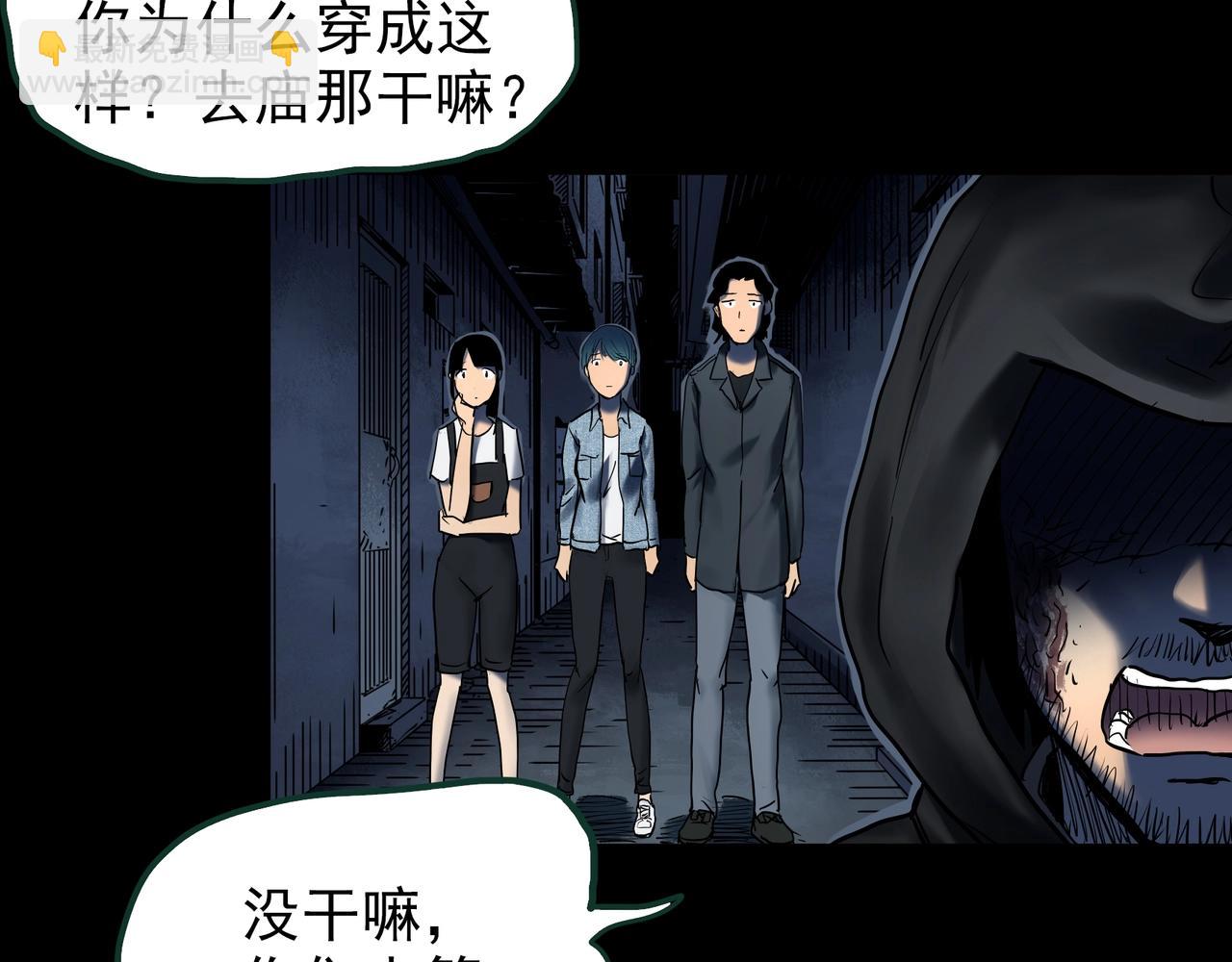 第446话 无头村之面具【中】39
