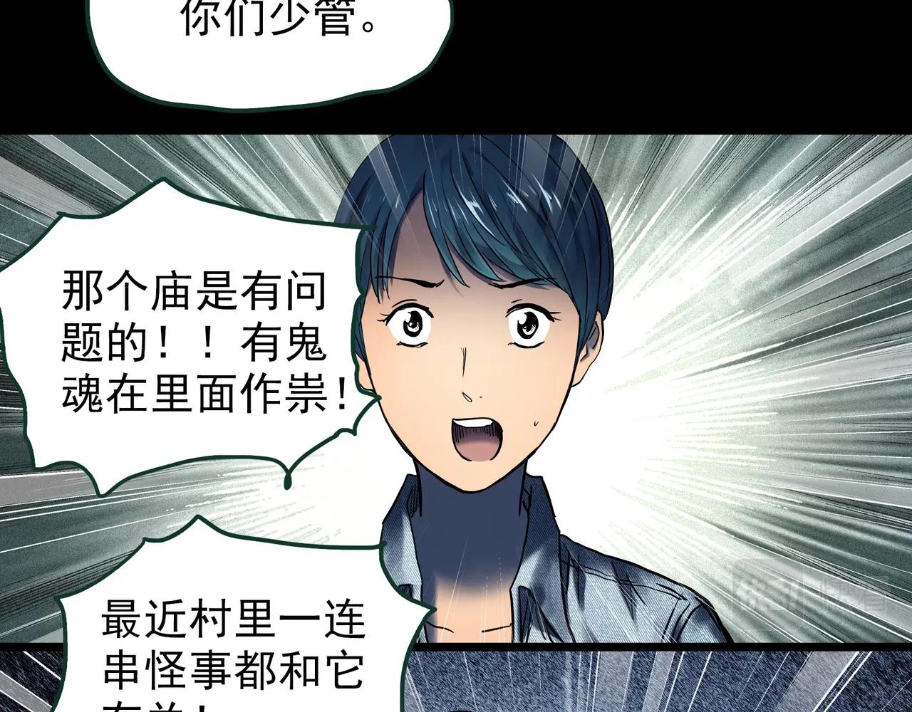 第446话 无头村之面具【中】40