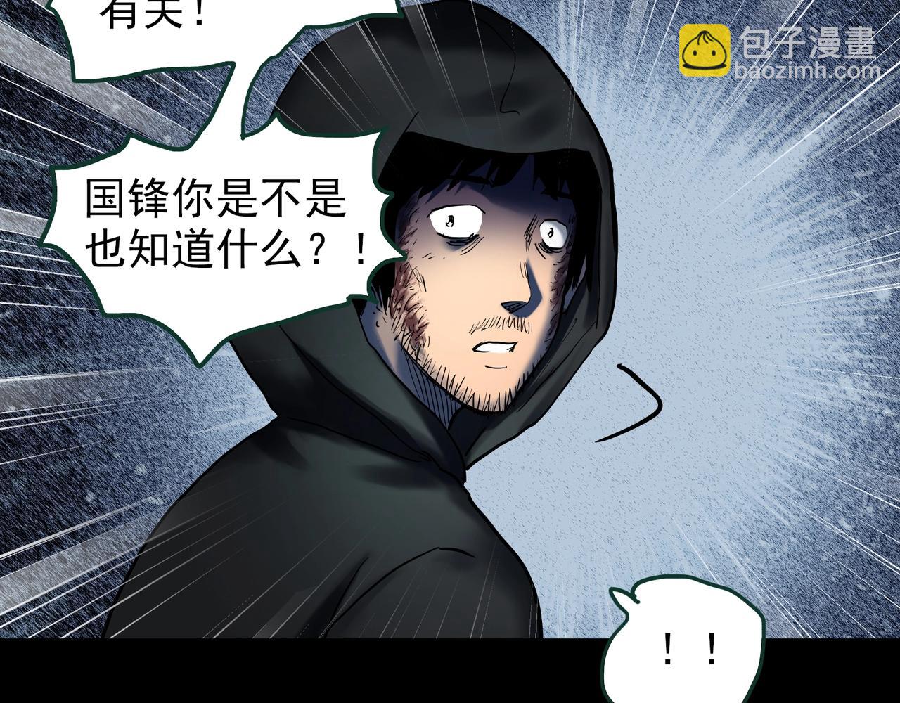 第446话 无头村之面具【中】41
