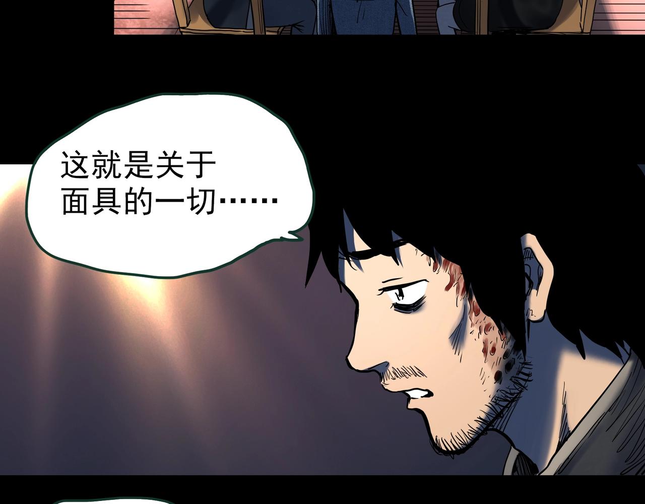 第446话 无头村之面具【中】44