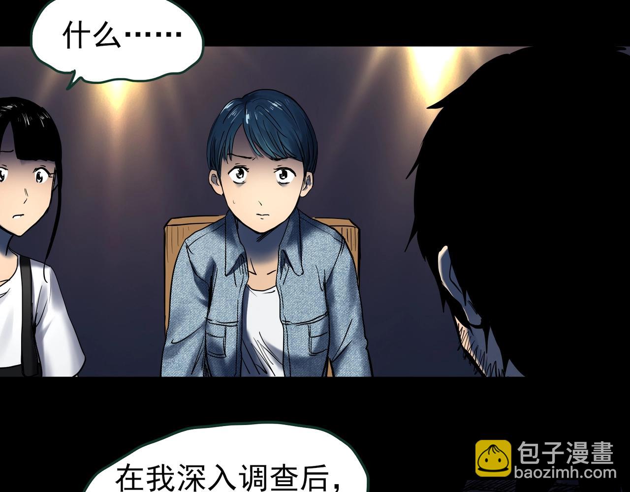 第446话 无头村之面具【中】45