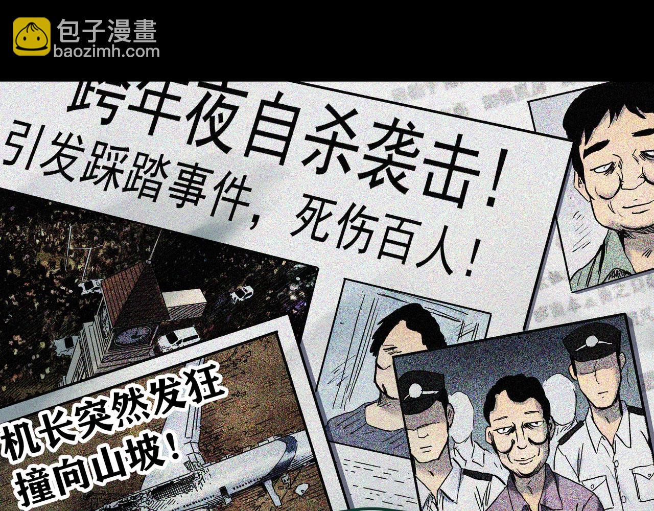 第446话 无头村之面具【中】48